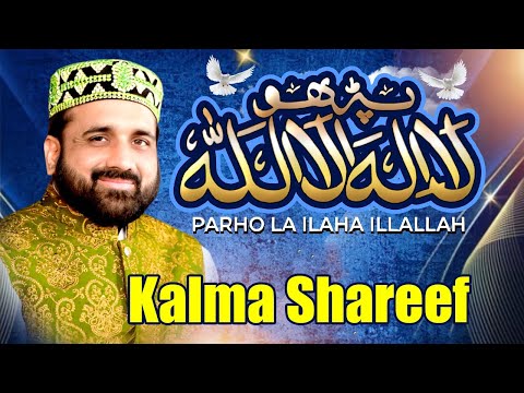 Parho La Ilaha Illallah | Kalma Sharif by Qari Shahid Mehmood | Shahe Najaf Official