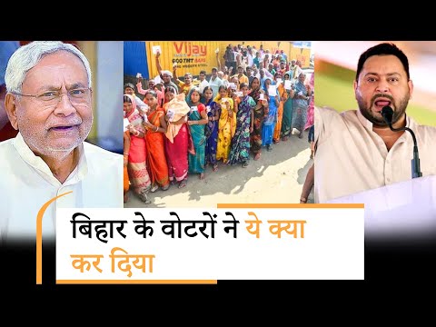 Bihar Election Results Live Updates: बिहार में NDA डाल डाल Mahagathbandhan पात-पात, कौन बनेगा CM? Bihar Election Results Live Updates: बिहार में NDA डाल डाल Mahagathbandhan पात-पात, कौन बनेगा CM?