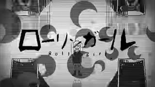 - ローリンガール / wowaka - 吉沢ぽわ 【歌ってみた】