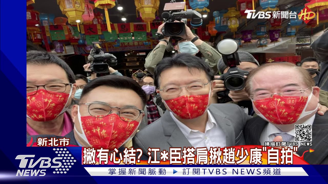 初三王見王! 馬、趙、江合體上演團結戲碼