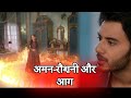 Yeh Jadu Hai Jinn Ka Roshni In PAIN Aman To The RESCUE