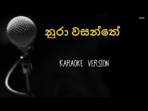 Nura wasanthe karaoke (Without voice)