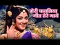 Meri Payaliya Tere Geet Gaye Hema Malini Lata Mangeshkar Jugnu Movie