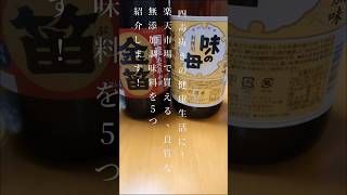 四毒抜きのポイントである「小麦、甘いもの(砂糖)、乳製品、植物油を控える」という点を入れつつ、購入先のお店へスムーズに案内できるようにまとめました #無添加 #四毒抜き #吉野敏明