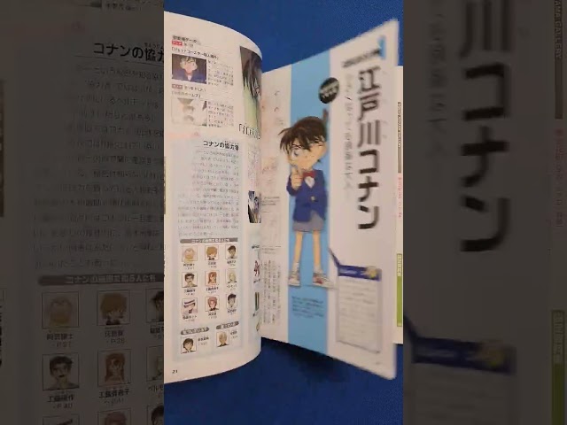 Vídeo relacionado con Detective Conan nº 04: 4 (Manga Shonen)
