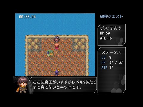 【RTA】60秒クエスト チャート 60 second quest - biim兄貴攻略wiki | Gamerch