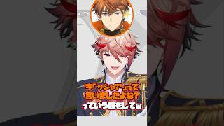 「ッシャア!!」に敏感な北見遊征 【にじさんじ切り抜き】 #セラフダズルガーデン #北見遊征 #にじさんじ VOLTACTION/3SKM