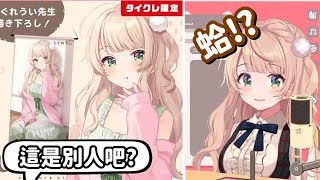 [問題] 羽衣媽媽的本體是不是那兩顆白球?