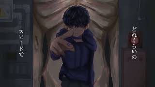 世界一周忘れてまだ見ぬ光景と浅ましい悍ましい気がして - 大脳的なランデブー [cover]