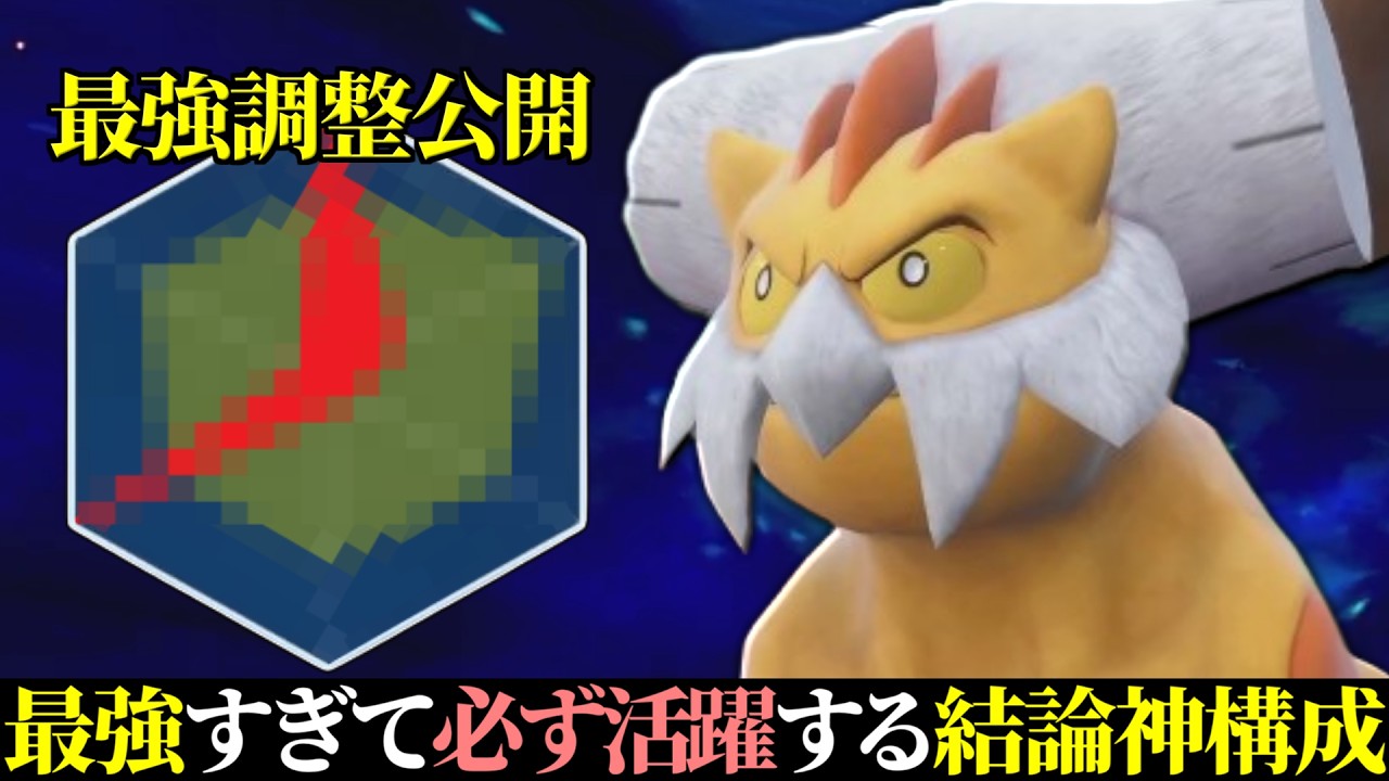 【7位~】こいつ何をやっても優秀すぎる。選出すれば絶対に活躍する最強ポケモン、その名は『霊獣ランドロス』。【ポケモンSV】