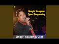 Nwngle Thanganw Lama Bangmasing