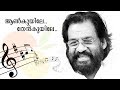 Aankuyile Thenkuyile Yesudas Hit Melodies Malayalam High Quality