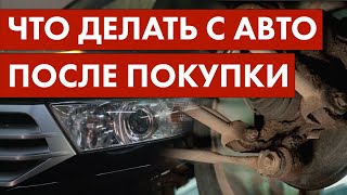 Обслуживание Toyota Highlander