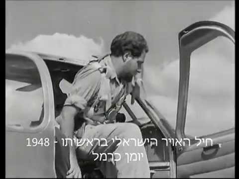ראשית דרכו של חיל האוויר הישראלי בשנת 1948
