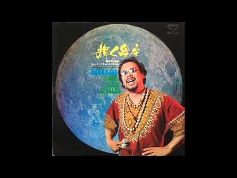 Akira Ishikawa & Space Gang LP – Aquarius Drum Rock Special - Side A (1969)