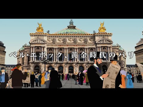 映画「ディリリとパリの時間旅行」オフィシャルサイト　