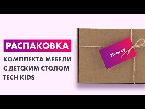 Миниатюра изображения товара Комплект мебели с детским столом Tech Kids Марк мини / Bel-800 (белый)