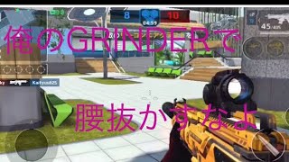 【モダコン5実況】GRINDERで相手を唖然させてやるぜ