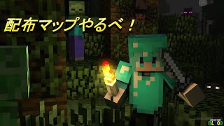 【視聴者選択ライブ】今回はマインクラフト！