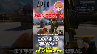 今回のイベントスキンハボックがマジでアイアンサイト見やすすぎて革命起きてるｗ【 APEX のったん エペ解説 】#apex #apexlegends #のったん #エペ解説 #エペ