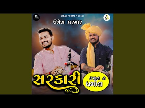 Umesh Parmar Sarkari Tune 01