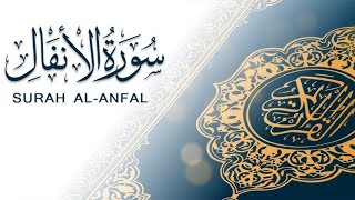 Download lagu QUR'AAN RECORD 1446H - سورة الأنفال - By : Qari Abul Haytham Yahya Khalifa حفظه الله mp3 Download lagu QUR'AAN RECORD 1446H - سورة الأنفال - By : Qari Abul Haytham Yahya Khalifa حفظه الله mp3