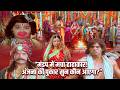 सेठ जबरन अंजना से विवाह कर रहा कौन बचा�