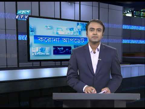 Special Bulletin Corona Virus || করোনা আপডেট || 01 PM || 03 July 2020 || ETV News