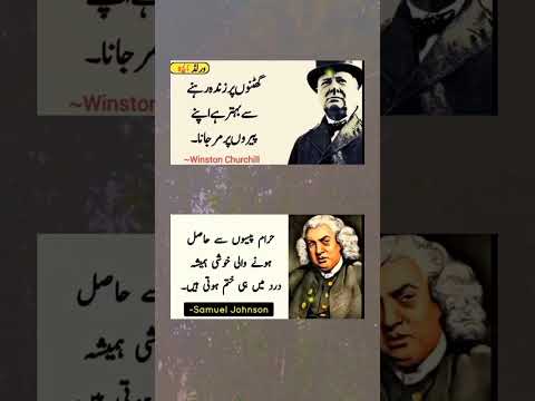 Haram peso se hasil hone wale Khushi #quotes #bestquotes