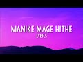 Manike Mage Hithe [Lyrics] | O Nari Man Hari Sukumali | Yohani, Muzistar |Hindi Rap