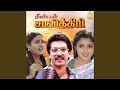 Indha Naal