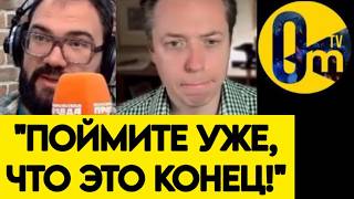 💥"МЫ ПРОИГРЫВАЕМ УКРАИНЕ В0ЙНУ НА ИСТОЩЕНИЕ!"
