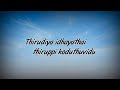 Thirudiya Idhayathai Thiruppi Koduthuvidu Mp3 Lyrics Song Tamilzeromusic6926 Thirudiyaidhayathai