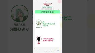 河野家の家訓｜『生徒会にも穴はある！ラジオ～Perfect Tan On Air～』#穴ラジPTA 第１回 #河野ひより #アニメ生穴る #せいちょかい