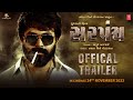 Sarpanch Trailer New Gujarati Film Karan Rajveer Nirali Oza Ragi Jani InCinemas 24NOV