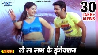 ले ला लभ के इंजेक्शन - Saugandh Ganga Maiya Ke | Pawan Singh| Bhojpuri Film Song 2015