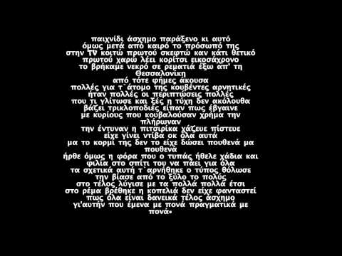 Ζήνων - Διαμάντι Για Ένα Βράδυ (Με στίχους)