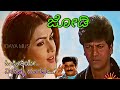 O Preetiye Ninestu Durave Kannada Song Jodi Kannada Film Dr Shivrajkumar Jaggesh Inchara Music