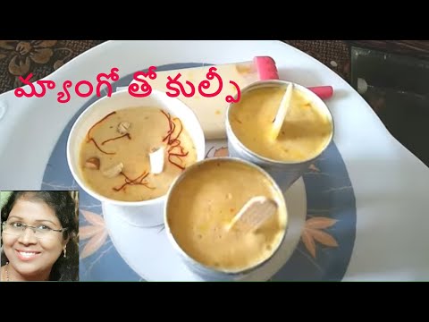 Mango Almond kulfi l No cook and easy kulfi l kulfi making in telugu