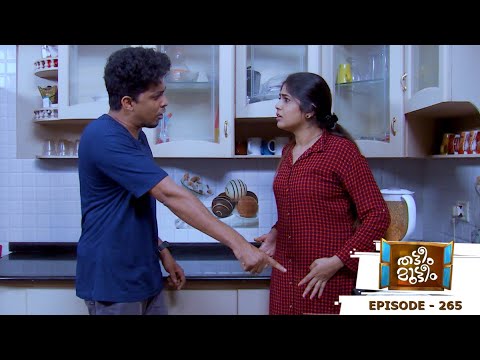 Thatteem Mutteem | Episode 265 - What is the foundation of a happy marriage? | Mazhavil Manorama