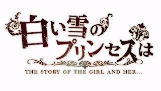 【歌ってみた】白い雪のプリンセスは/癒乃星ましろ（cover）