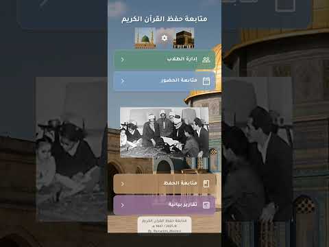 Tahfeez تحفيظ video thumbnail