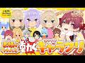 【トモコレ】ちゃんと表情が動く可愛いキャラクリ講座！必勝のコツがある──【ホロライブ/宝鐘マリン】