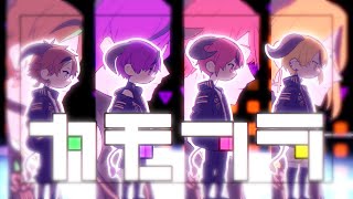 カモフラ/浦島坂田船