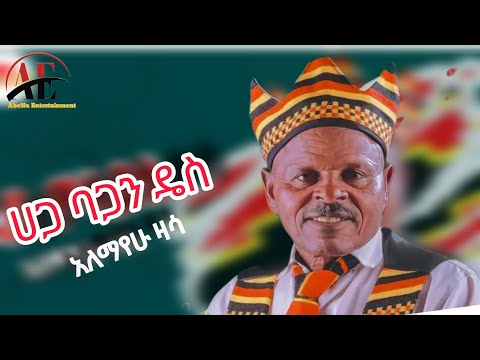 Alemayehu Zassa Haga bagan des Ethiopian music video 2024