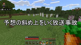 奔放気儘にソロプレイpart2【Minecraft統合版】【ゆっくり実況】