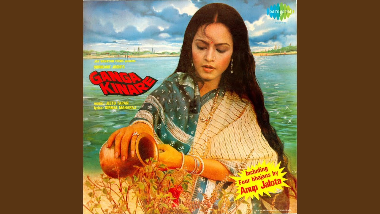 Divya Roop Aapka Lyrics | Ganga Kinare | Usha Mangeshkar | Jeetu Tapan