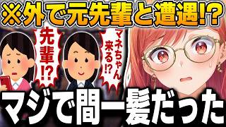 元職場の先輩＋マネージャーに挟まれてパニックになる莉々華【一条莉々華/ホロライブ/ReGLOSS/切り抜き】