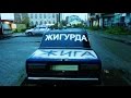 Смешные Надписи На Тачанах. Рус версия | Humor Inscriptions on Cars 