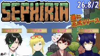 【SEPHIRIA】大暴れウサギが帰ってきたぞぉ!!【マスクドウェイダー/MASKED WAYDER】